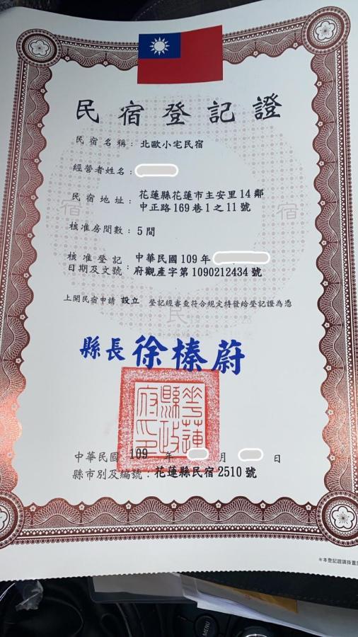 北歐小宅-市區電梯民宿附停車位 Kota Hualien Bagian luar foto